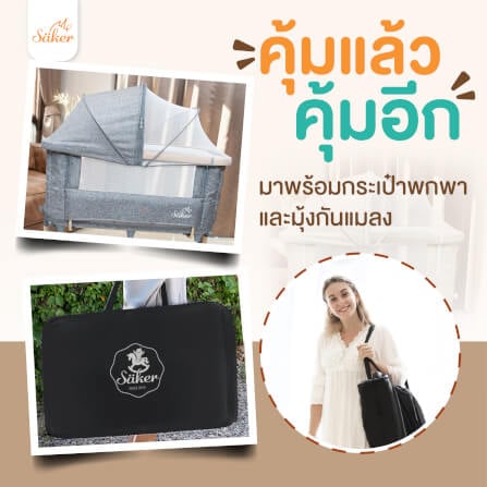 เตียงนอนทารก SHAKER รุ่น SAKER0190 สีครีม_6