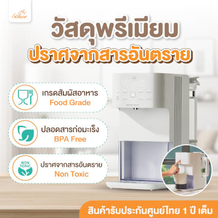 กาต้มน้ำ SAKER SAKER0185_8