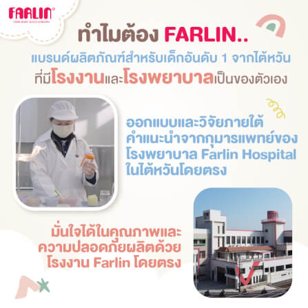 ถ้วยรองน้ำนมแม่ FARLIN FL-AS-004_8