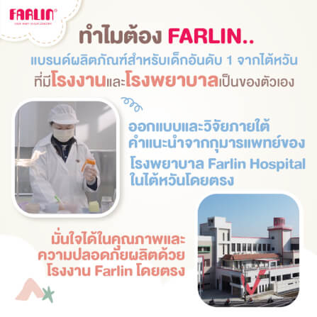 ชุดฆ่าเชื้อขวดนมด้วยไมโครเวฟ FARLIN สีชมพู BF-213B(PK)_8