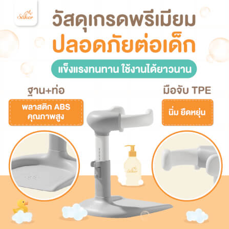 ที่พยุงเพื่อยืนอาบน้ำสำหรับเด็ก SAKER รุ่น 0198-STORMY สีเทา_8