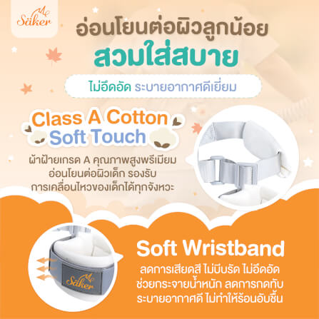 สายจูงเด็กกันหลง SAKER รุ่น 0207 2IN1 คล้องตัวและข้อมือ_8