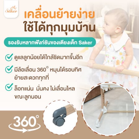 เตียงนอนทารก SHAKER รุ่น SAKER0190 สีครีม_7
