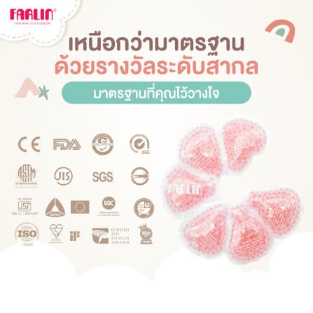 แผ่นประคบหน้าอก ร้อน-เย็น FARLIN FA-23002_9