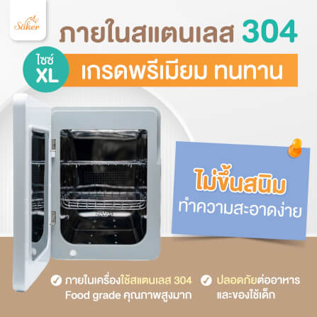 เครื่องฆ่าเชื้อ+อบแห้ง+ลดกลิ่นอับ SAKER XL สีขาว SAKER0186-SN_9