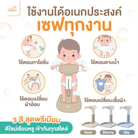 ที่พยุงเพื่อยืนอาบน้ำสำหรับเด็ก SAKER รุ่น 0198-STORMY สีเทา_9