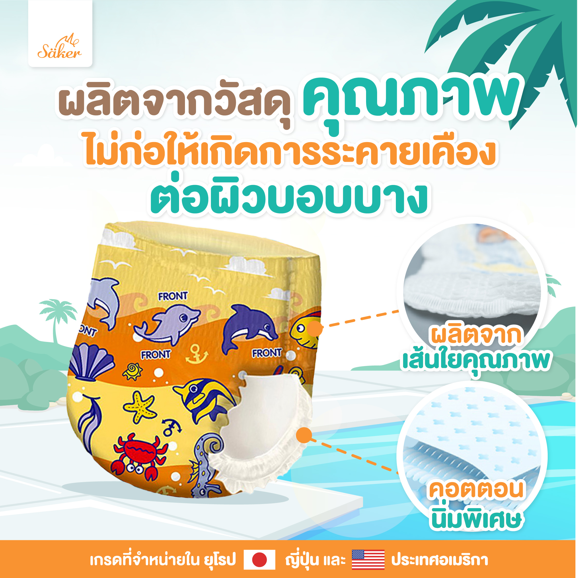 กางเกงผ้าอ้อมว่ายน้ำ SAKER0173-XXL_10