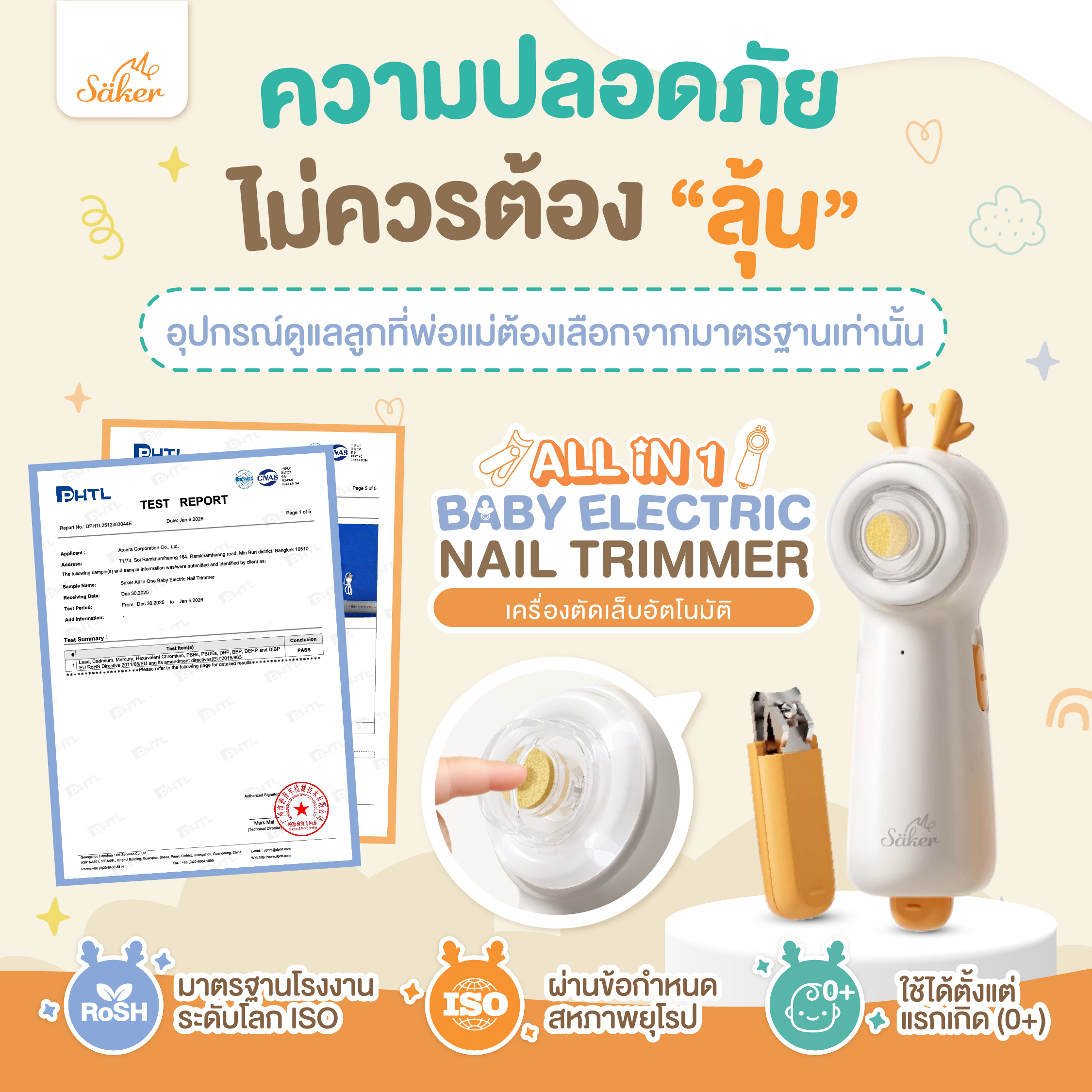 เครื่องตัดเล็บอัตโนมัติ SAKER0208_2