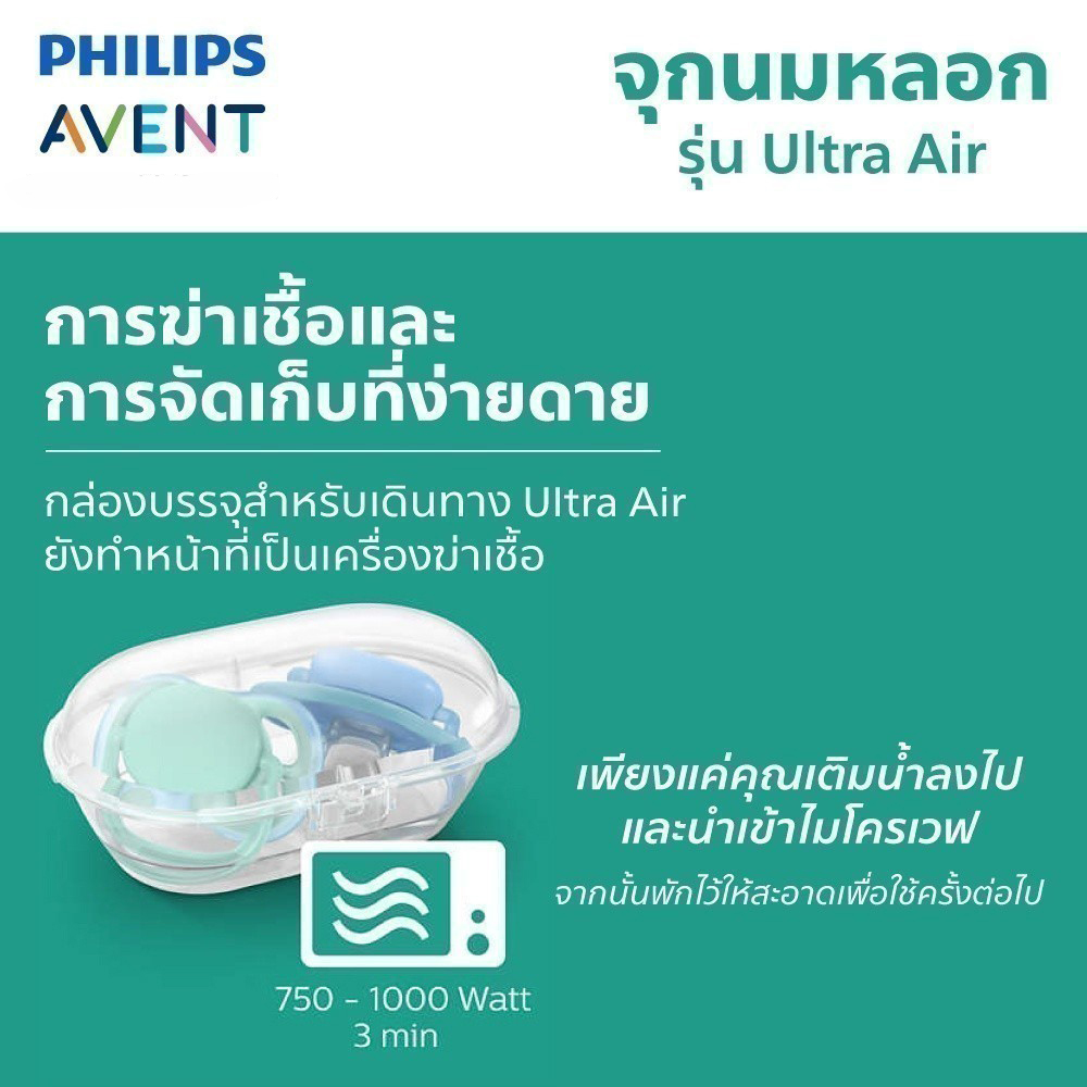 จุกหลอกAVENT 6-18M ULTRA SOFT-SCF091/18