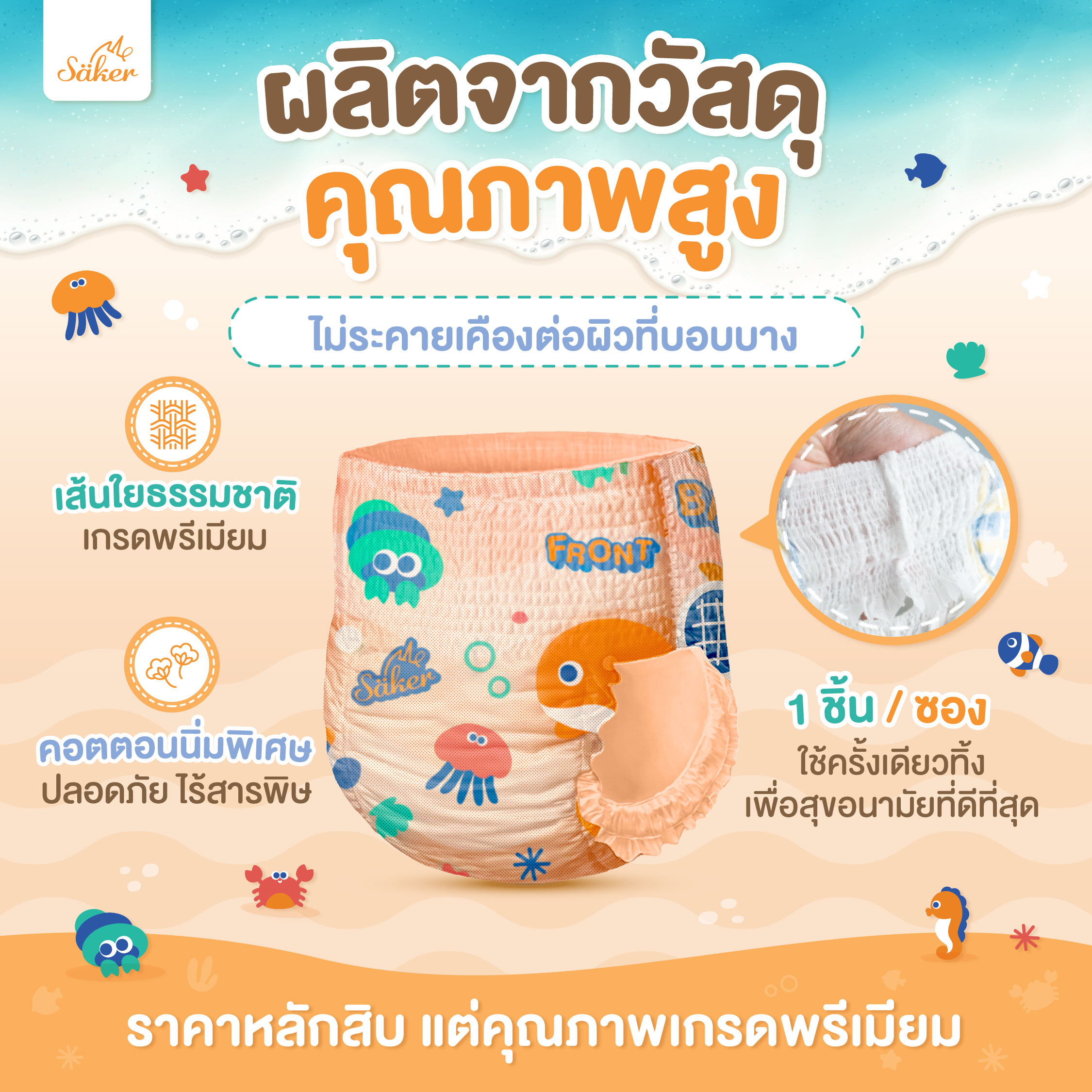 กางเกงผ้าอ้อมว่ายน้ำ SAKER0173-XXL_6