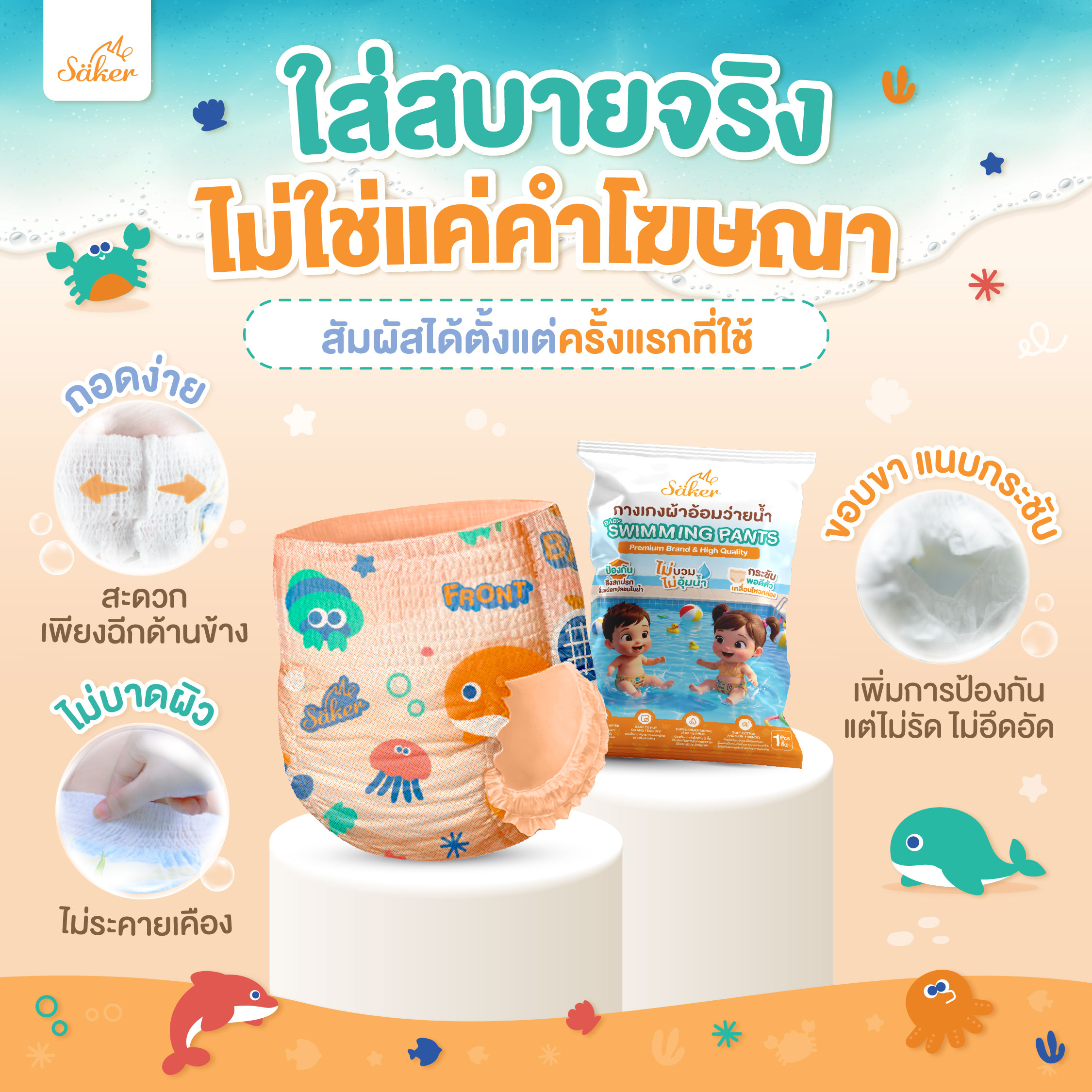กางเกงผ้าอ้อมว่ายน้ำ SAKER0173-XXL_7