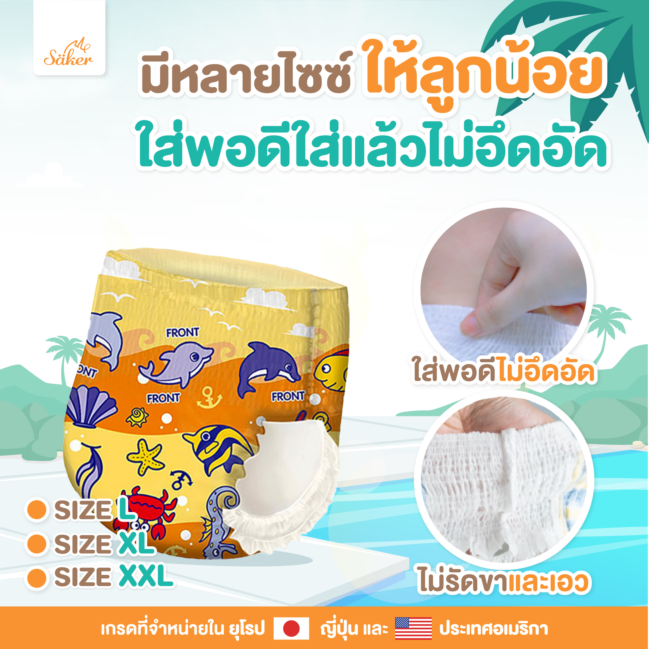 กางเกงผ้าอ้อมว่ายน้ำ SAKER SAKER0173-L_9