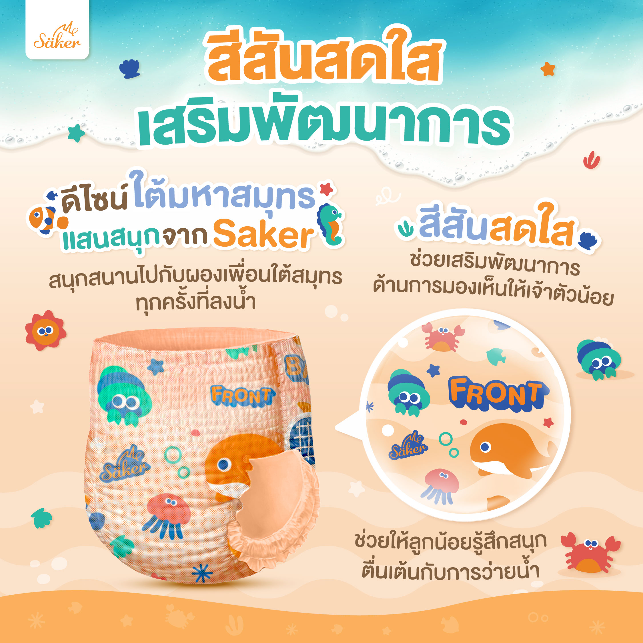 กางเกงผ้าอ้อมว่ายน้ำ SAKER SAKER0173-XL_9