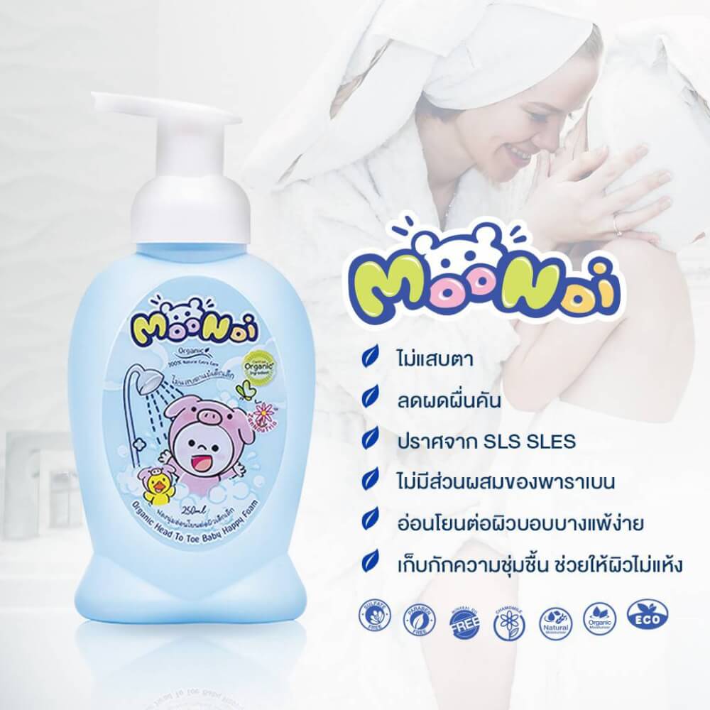 โฟมอาบน้ำสระผม ออร์แกนิค Moonoi ขนาด 250ml. สูตรพิเศษสำหรับเด็กผิวบอบบาง
