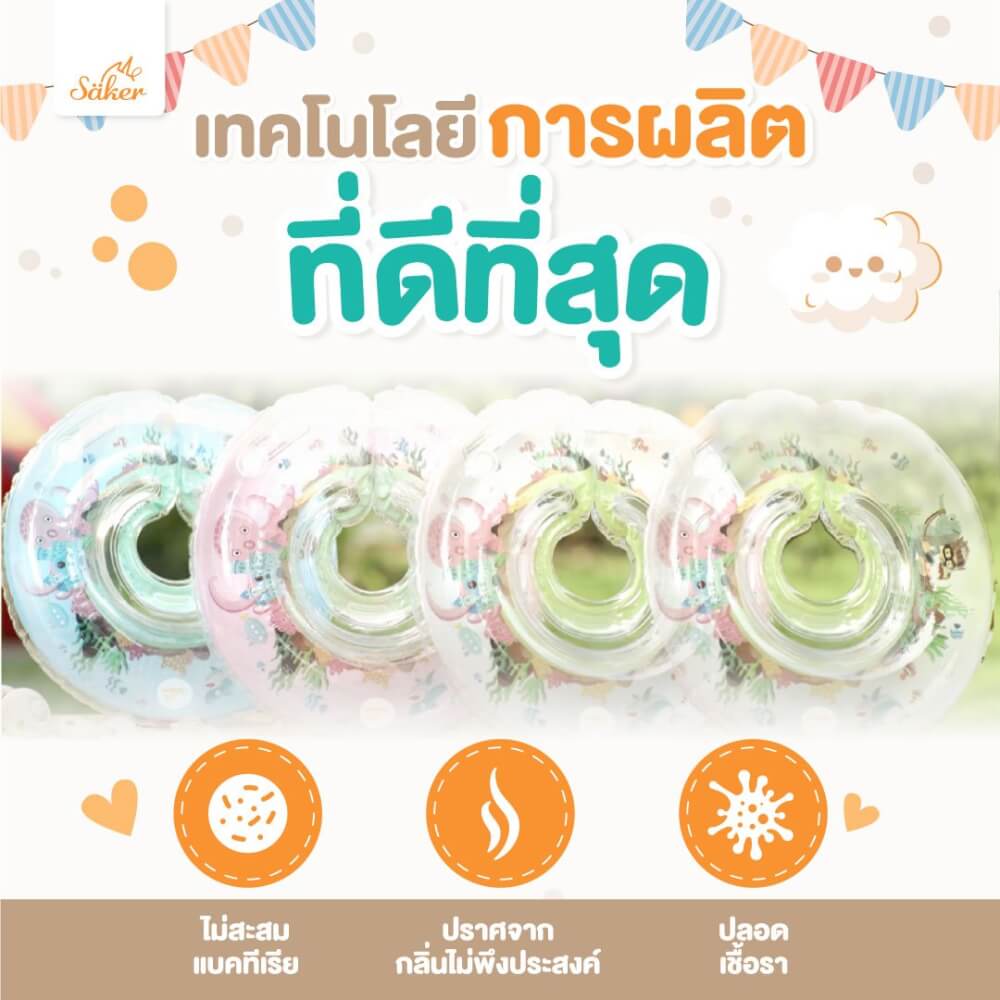 ห่วงยางสวมคอ SAKER0015 ขาว