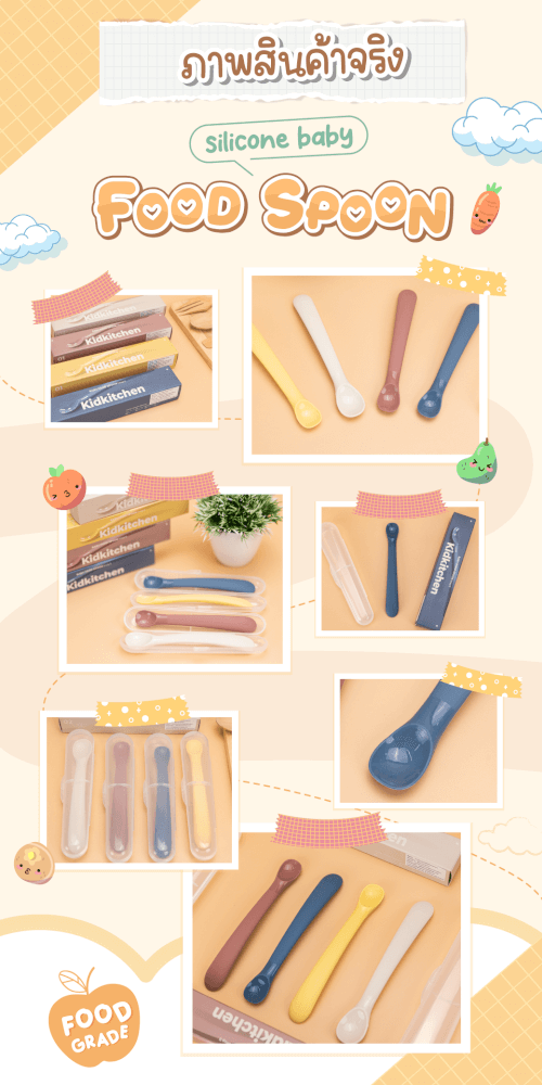 ช้อนป้อนอาหารปลายซิลิโคน POLED สเต็ป2 (7M+) BCR