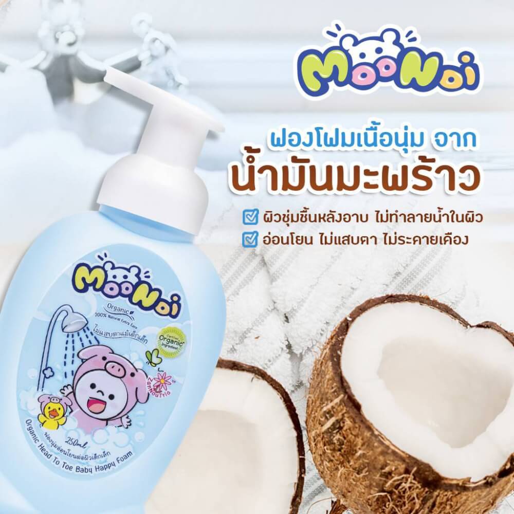 โฟมอาบน้ำสระผม ออร์แกนิค Moonoi ขนาด 250ml. สูตรพิเศษสำหรับเด็กผิวบอบบาง