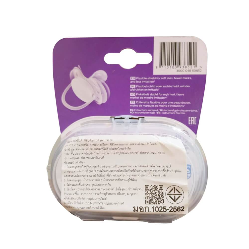 จุกหลอกAVENT 0-6M ULTRA SOFT-SCF091/09