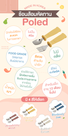 ช้อนส้อมหัดทาน PO-ID-021-LV3-BRJ_1