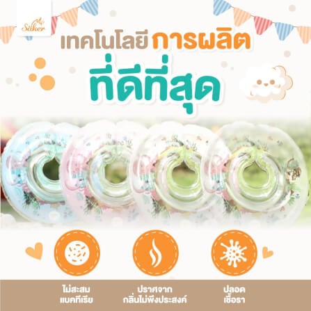 ห่วงยางสวมคอ SAKER0015 ขาว_5