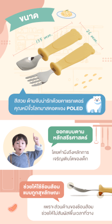 ช้อนส้อมหัดทาน PO-ID-021-LV3-BRJ_5