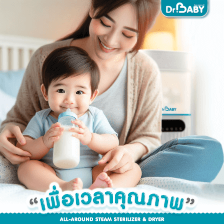 เครื่องนึ่งขวดนม 2IN1 DR.BABY STERIDRY นึ่ง+อบแห้งอัตโนมัติ_5
