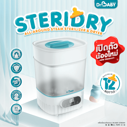 เครื่องนึ่งขวดนม 2IN1 DR.BABY STERIDRY นึ่ง+อบแห้งอัตโนมัติ_10