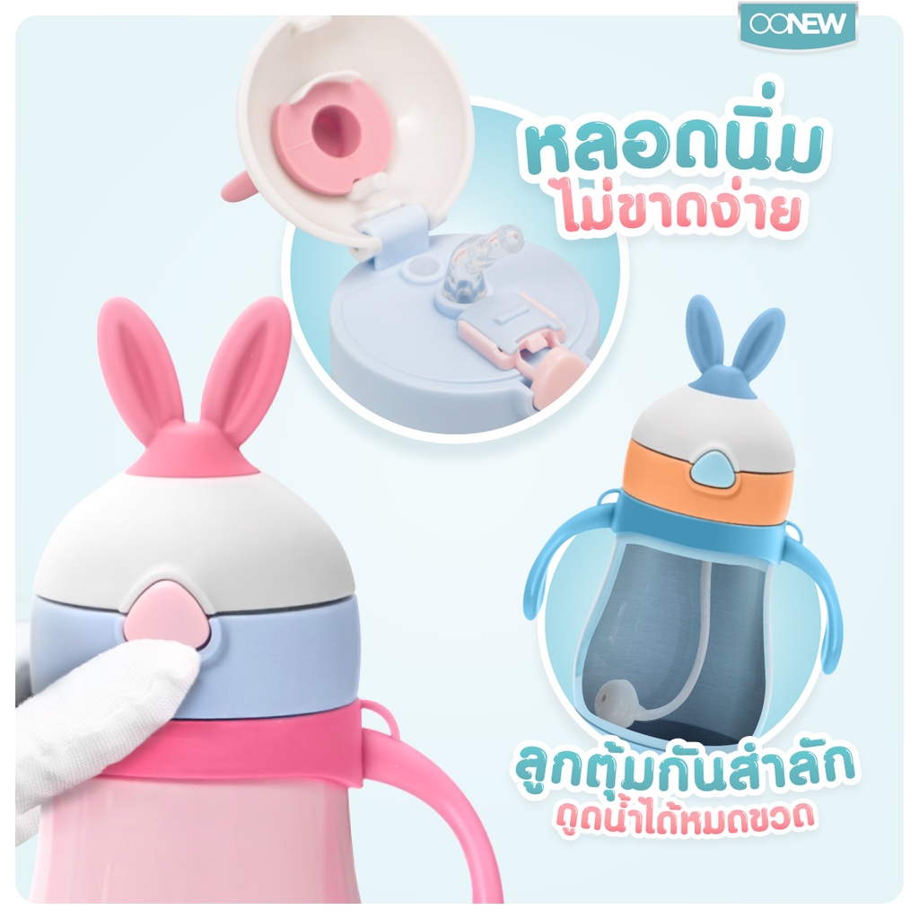 กระติกน้ำสุญญากาศสำหรับเด็ก OONEW รุ่น TB-017B สีน้ำเงิน_1