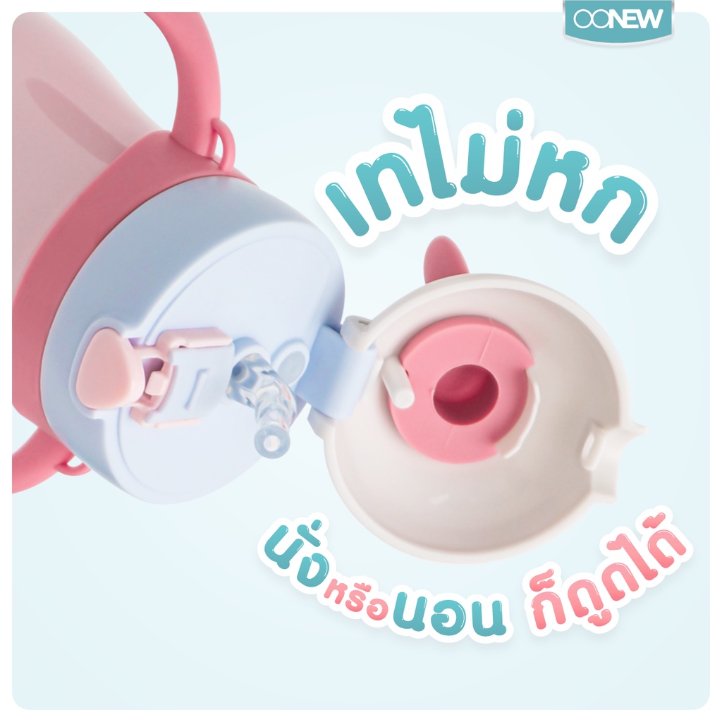 กระติกน้ำสุญญากาศสำหรับเด็ก OONEW รุ่น TB-017P สีชมพู_2