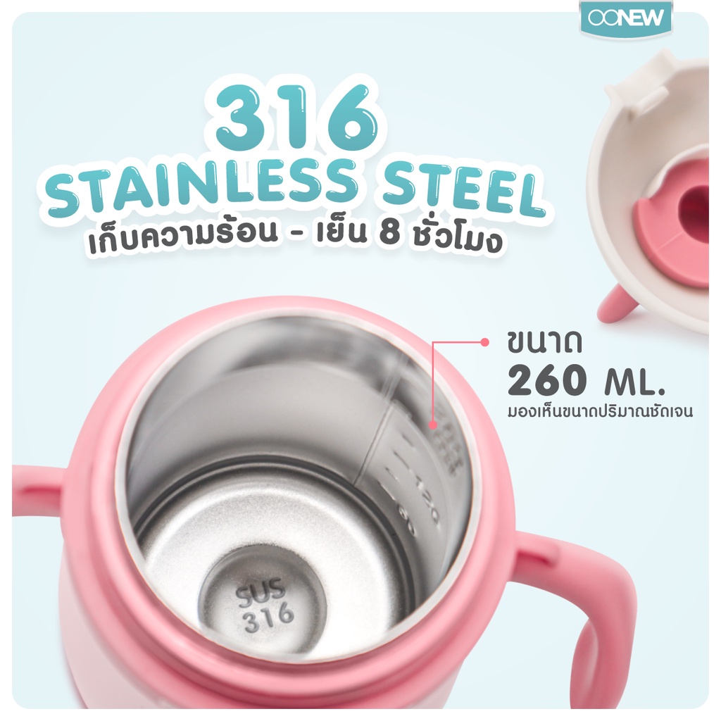 กระติกน้ำสุญญากาศสำหรับเด็ก OONEW รุ่น TB-017P สีชมพู_3