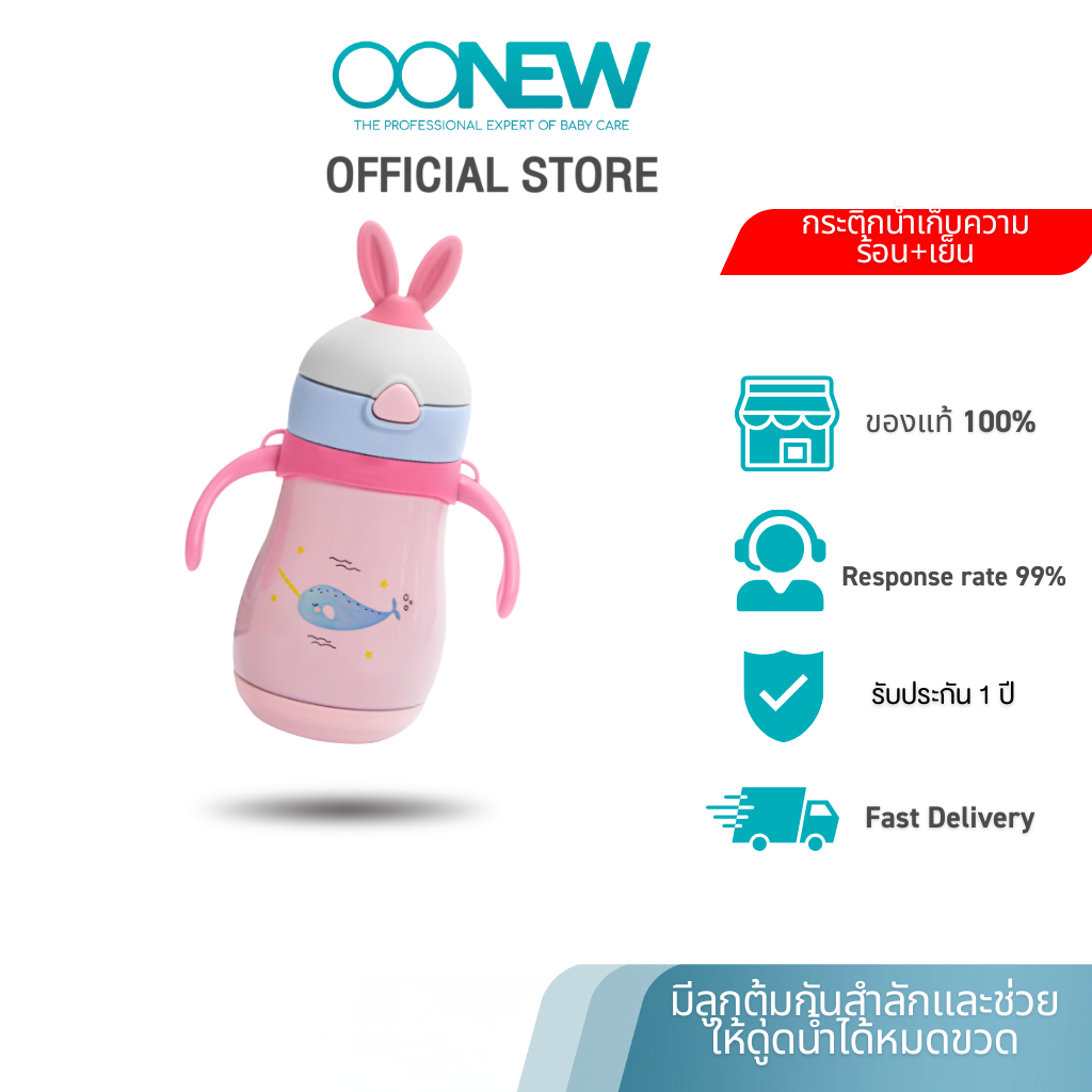 กระติกน้ำสุญญากาศสำหรับเด็ก OONEW รุ่น TB-017P สีชมพู_5