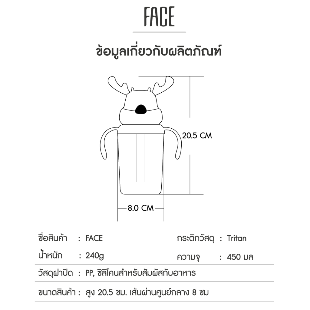 กระติกน้ำฝึกการดูดสำหรับเด็ก FACE รุ่น 219G สีเขียว ลายเขากวาง 450 ML_5