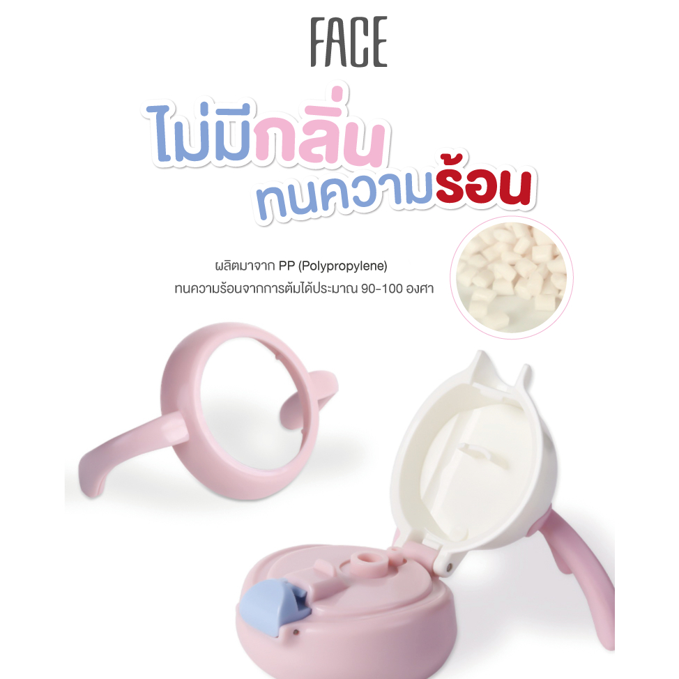 กระติกน้ำฝึกการดูดสำหรับเด็ก FACE รุ่น 219P สีชมพู ลายเขากวาง 450 ML_7
