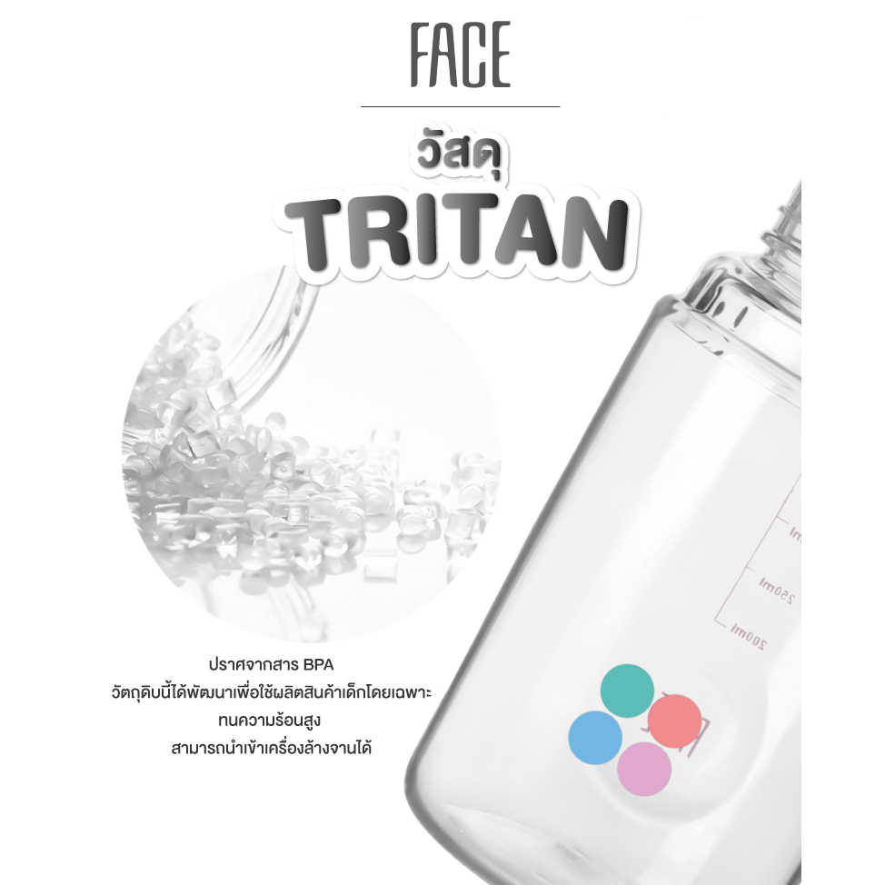 กระติกน้ำฝึกการดูดสำหรับเด็ก FACE รุ่น 219B สีน้ำเงิน ลายเขากวาง 450 ML_8