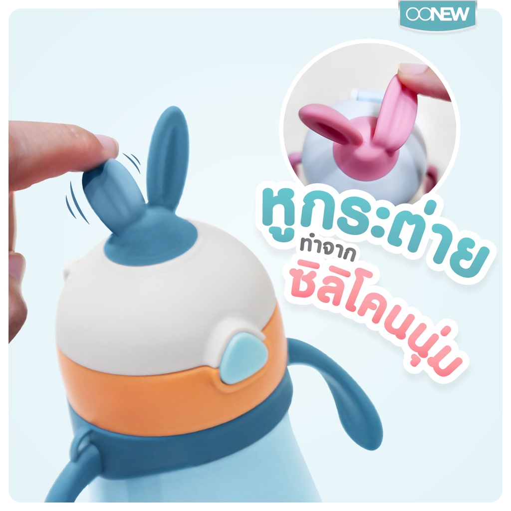 กระติกน้ำสุญญากาศสำหรับเด็ก OONEW รุ่น TB-017B สีน้ำเงิน_6