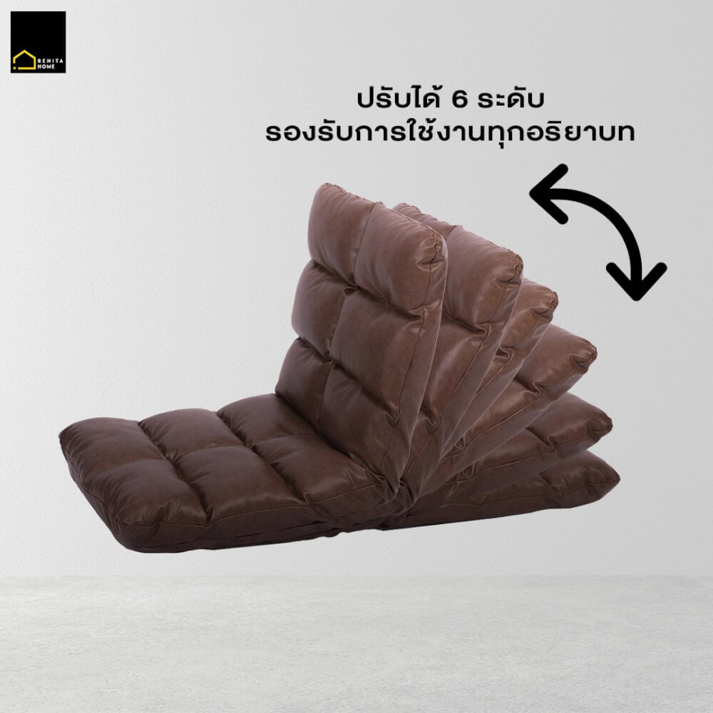 เก้าอี้นั่งพื้นปรับได้ 6 ระดับ RENITA HOME รุ่น RINA หนัง Premium PU สีน้ำตาลเข้ม 50x110ซม._6