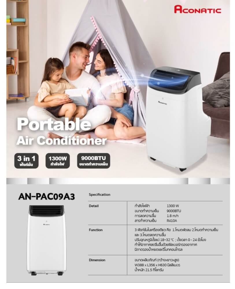 แอร์เคลื่อนที่ ACONATIC รุ่น AN-PAC09A3 (9,000 BTU) สีขาว_4