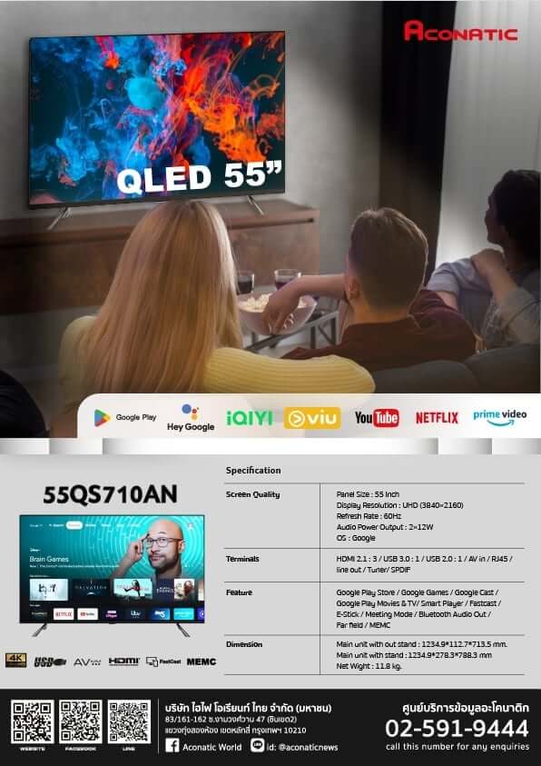 แอลอีดี ทีวี 55 นิ้ว Aconatic Google ทีวี 4K 55QS710AN (รับประกัน 3 ปี)
