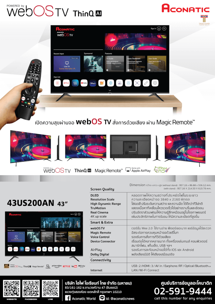 แอลอีดี ทีวี 43 นิ้ว ACONATIC 43US200AN สมาร์ททีวี 4K (รับประกัน 3 ปี)_6