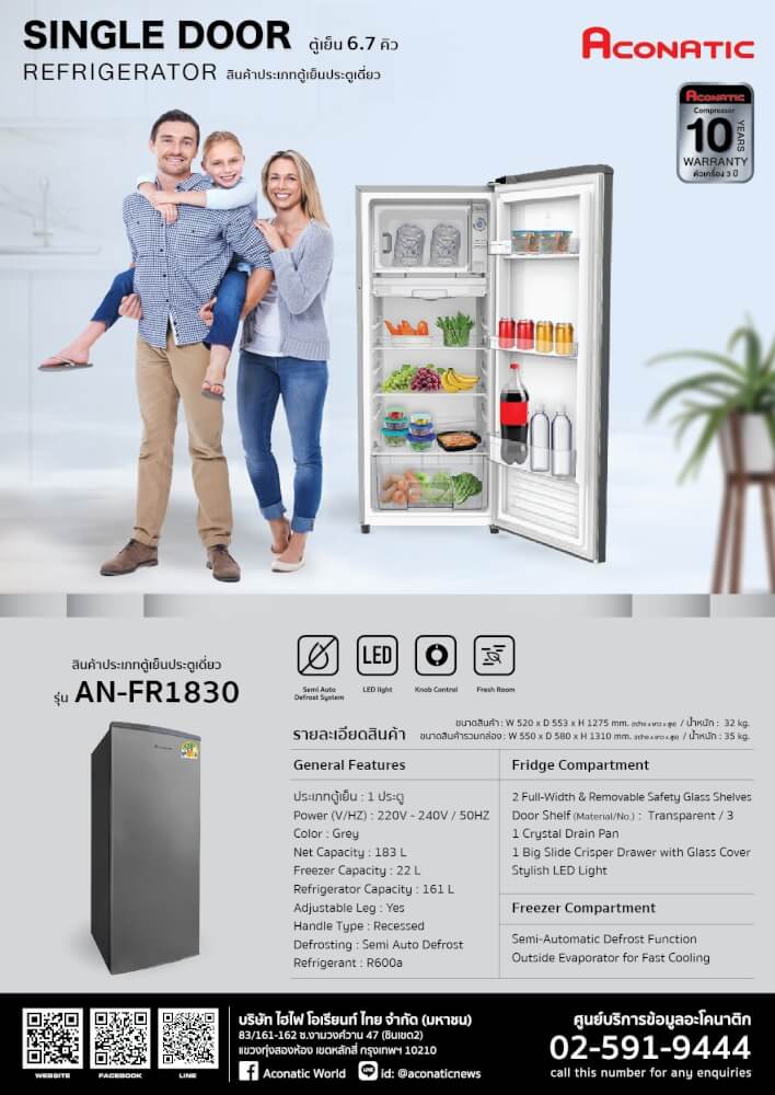ตู้เย็น 1 ประตู ACONATIC รุ่น AN-FR1830 ขนาด 6.7 คิว สีเทา_6