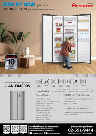 ตู้เย็น Side by Side Aconatic รุ่น AN-FR4000S ขนาด 14.1 คิว สีเทา_4