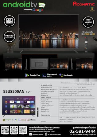 แอลอีดี ทีวี 55 นิ้ว Aconatic แอนดรอยด์ ทีวี 4K 55US500AN (รับประกัน 3 ปี)_7