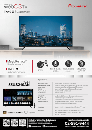 แอลอีดี ทีวี 55 นิ้ว Aconatic WebOS ทีวี 4K 55US210AN (รับประกัน 3 ปี)_6