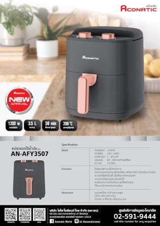 หม้อทอดไร้น้ำมัน ACONATIC รุ่น AN-AFY3507  ความจุ 3.5 ลิตร _4