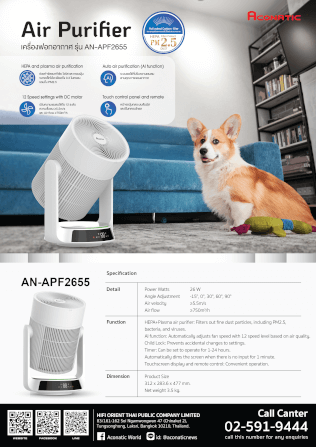 เครื่องฟอกอากาศ Aconatic รุ่น AN-APF2655_6