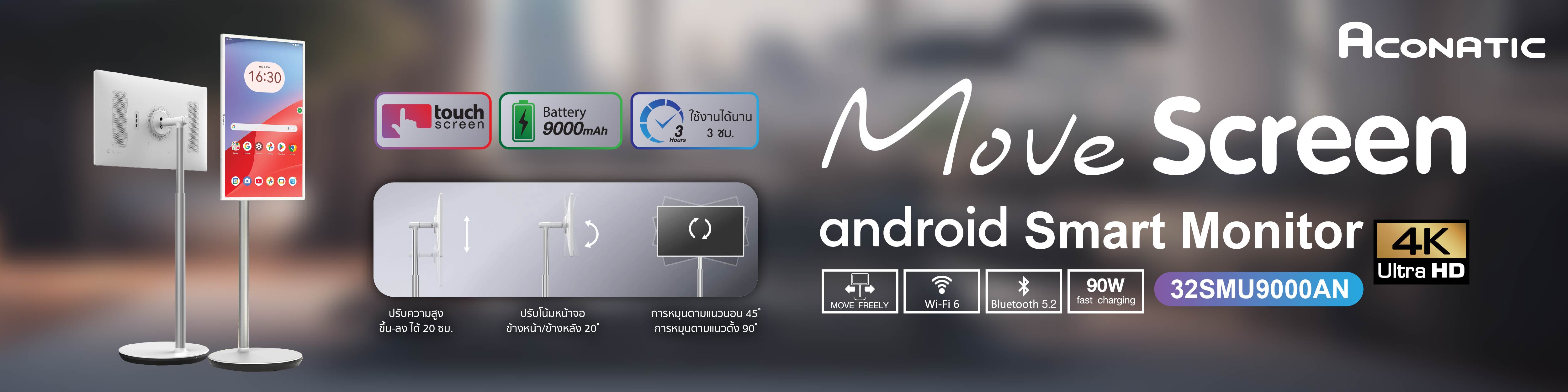 Move Srceen 32SMU9000AN