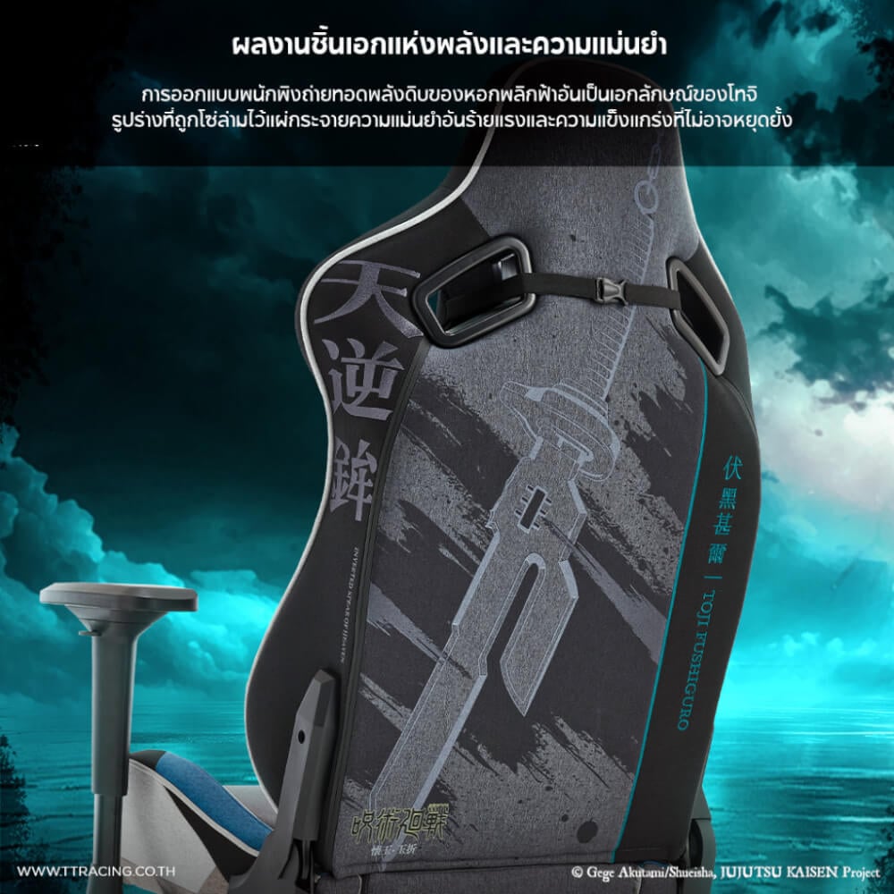 เก้าอี้เกมมิ่ง TTRACING SURGE X ผ้า TOJI EDITION_2