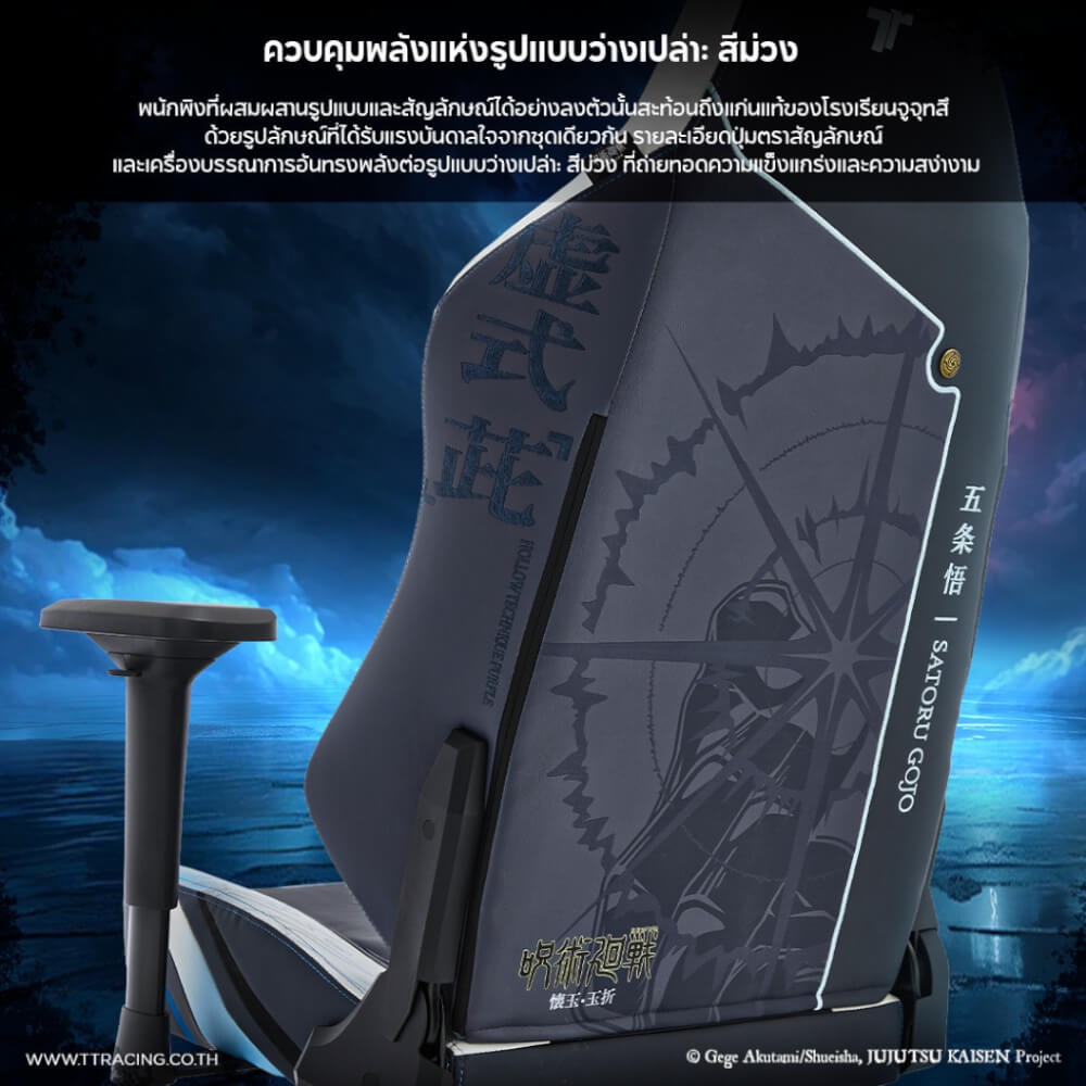 เก้าอี้เกมมิ่ง TTRACING MAXX หนัง PU GOJO EDITION_4