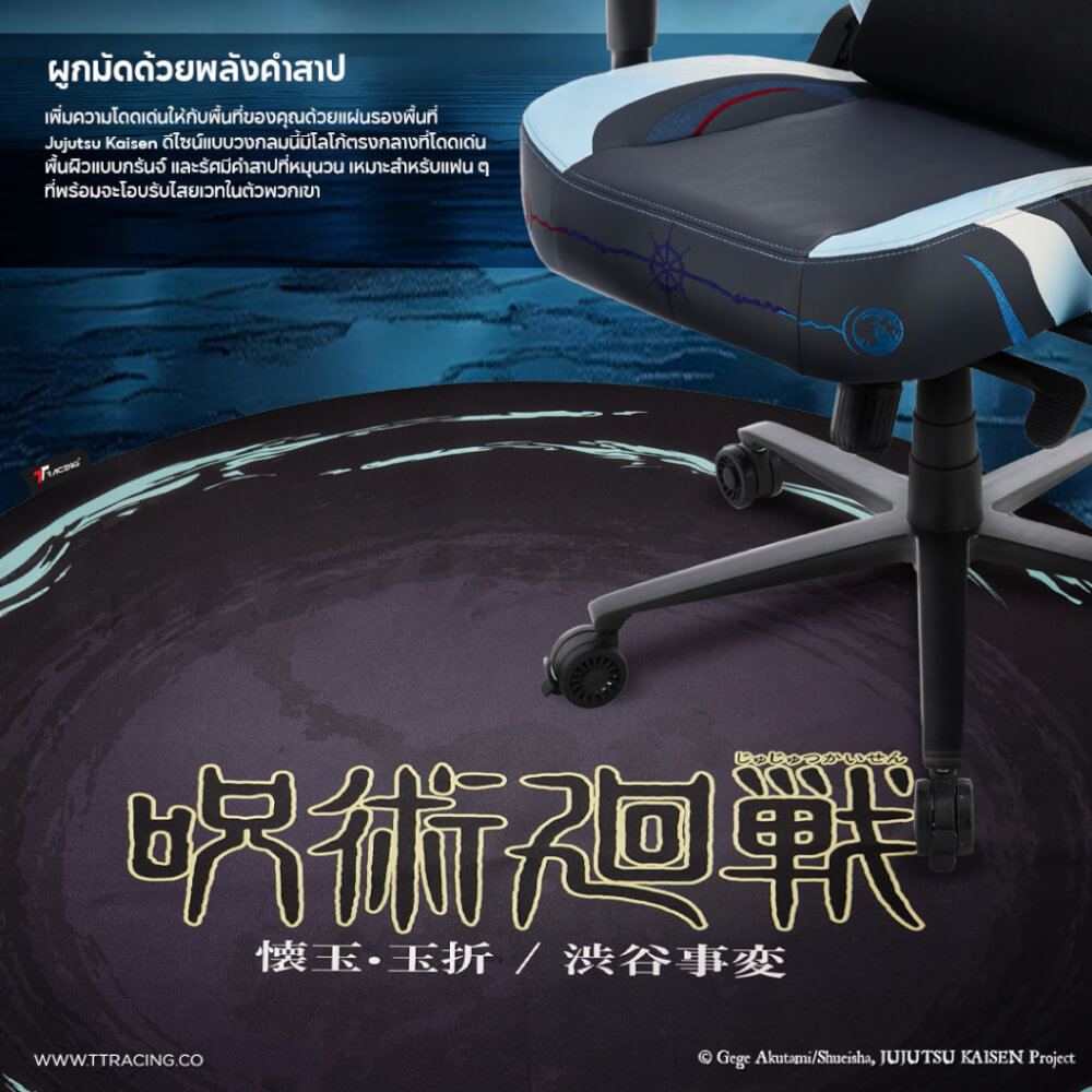 แผ่นรองพื้นเกมมิ่ง TTRACING GUARDIAN - JUJUTSU KAISEN EDITION