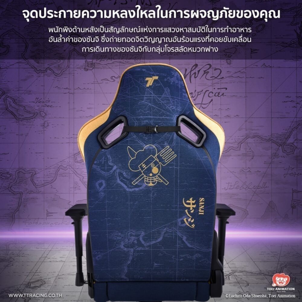 เก้าอี้เกมมิ่ง TTRACING SURGE X ผ้า SANJI EDITION